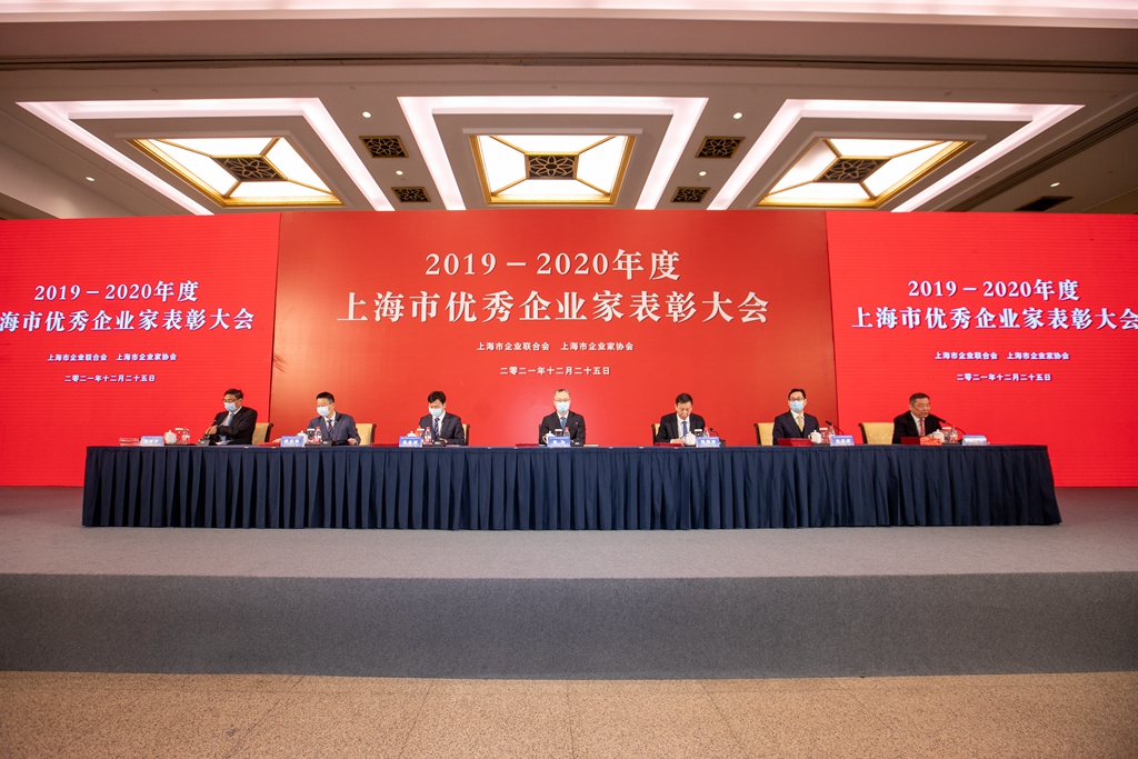 上实集团总裁、上海医药董事长周军荣获2019-2020年度上海市优秀企业家称号